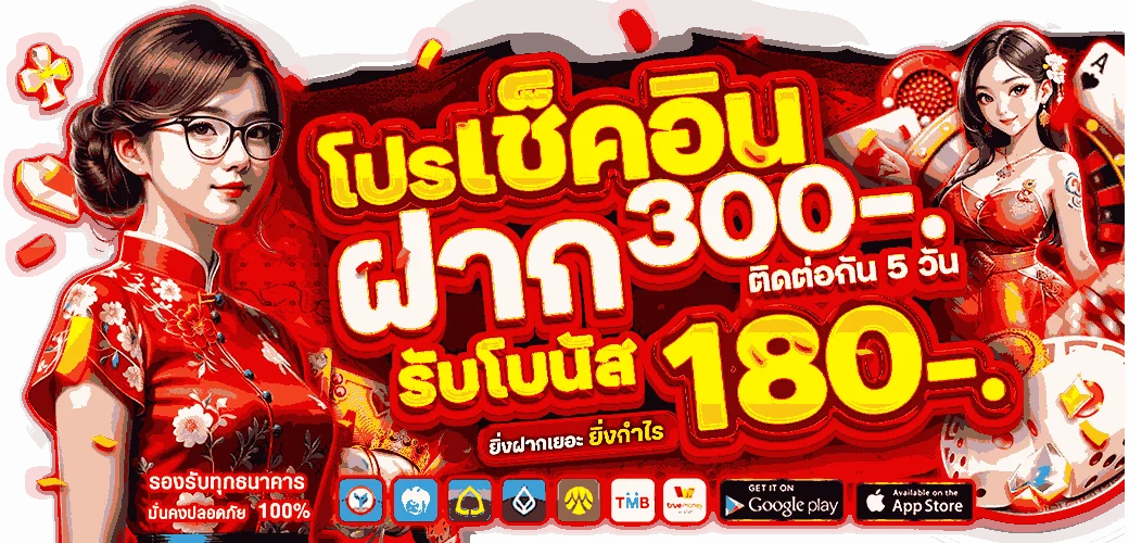 โปรโมชั่นดวงปัง168 โบนัสสมาชิกใหม่ 100%